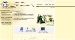 Desktop Screenshot of glinos.gr